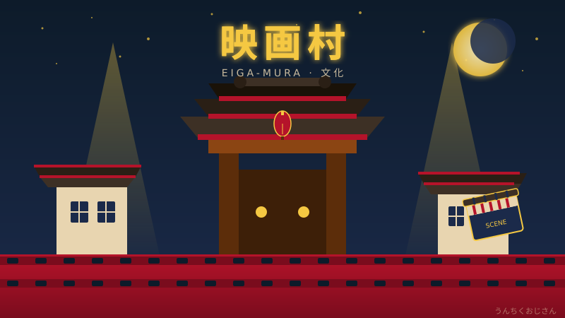 太秦映画村が50年目の大変身！おじさんが全部教えてあげよう