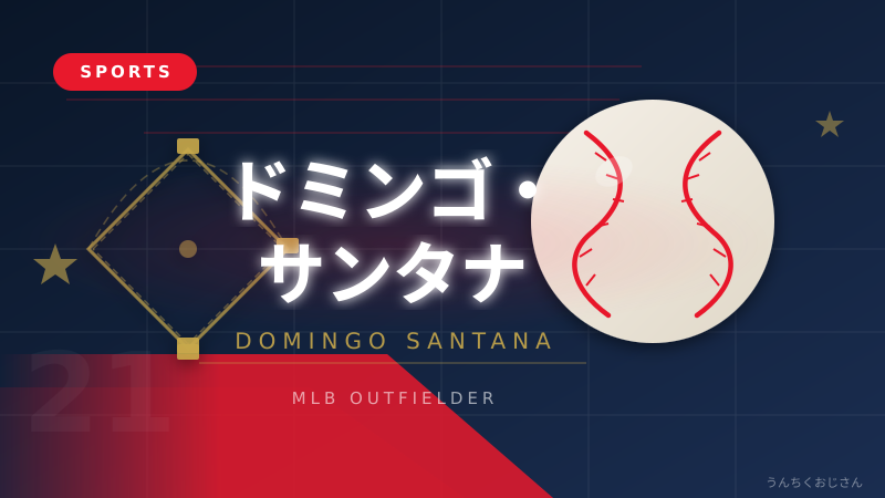 途中交代続くサンタナ、おじさんがその素顔と実力を語ってやろう