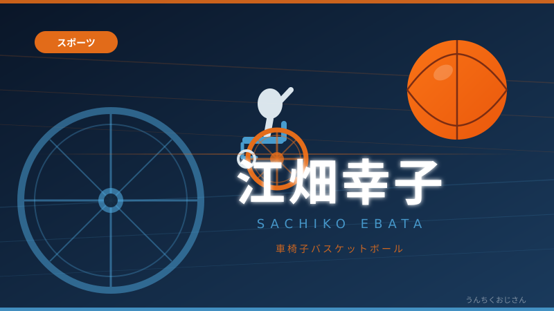 江畑幸子さん第2子妊娠！おじさんが語るロンドン銅メダリストの輝かしき軌跡