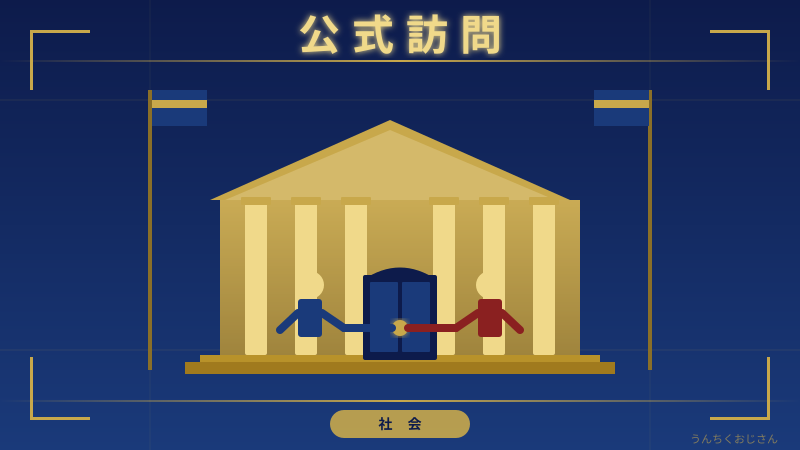 愛子さまのシンガポール公式訪問、おじさん的に深掘りしてみようか