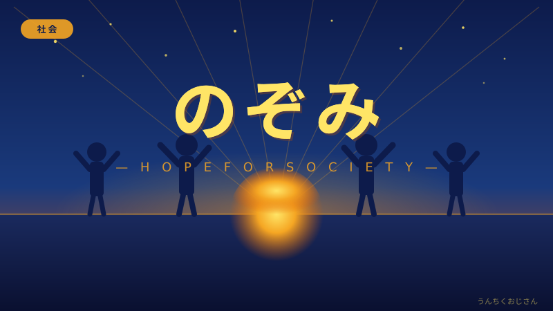 のぞみの全席指定席、おじさんが全部解説してやろう！