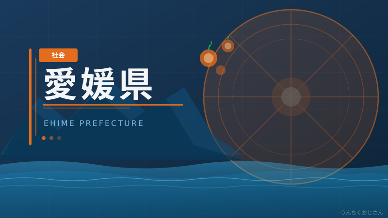 愛媛県がおもしろい！みきゃんアプリで子育て革命が始まったぞ