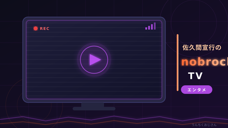 NOBROCK TVの福留光帆がとんでもないぞ、おじさんが全部解説してやろう