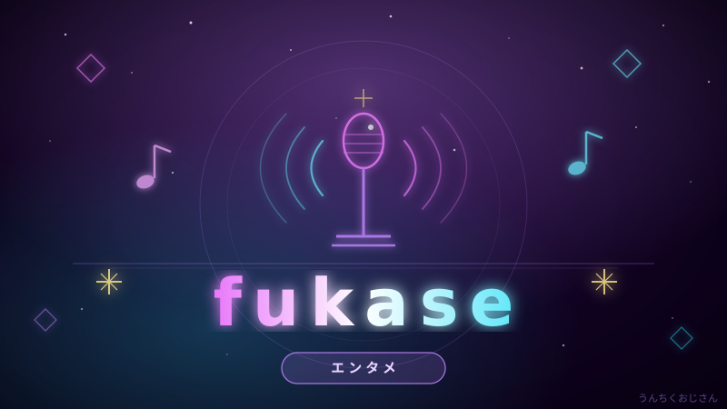 FukaseのDef Jam進出、おじさんが掘り下げてやろう！