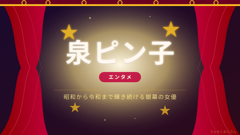 朝ドラ「マッサン」で号泣！泉ピン子の波乱万丈な女優人生