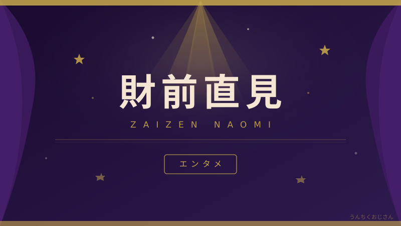 財前直見の大分移住、鯛一匹が変えた人生の話を聞いてくれよ