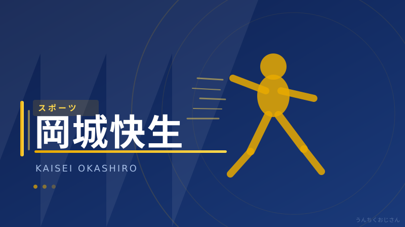 岡城快生、一軍登録だぞ！この俊足ルーキーの話を聞いてくれよ