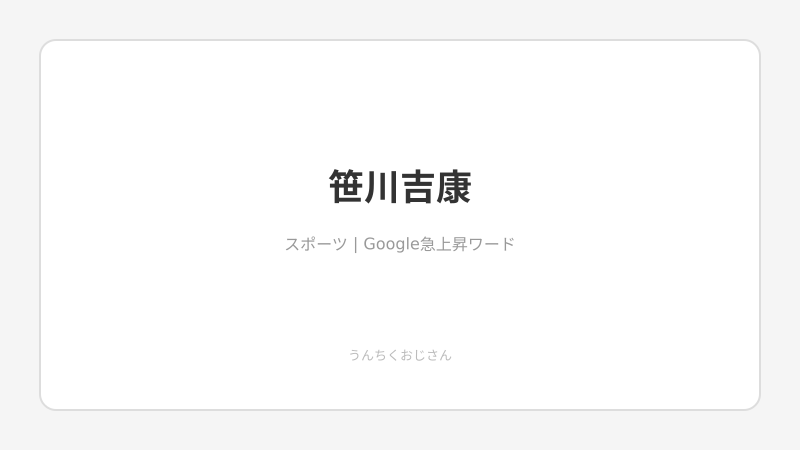 笹川吉康がアツいぞ！ホークス期待の大砲を語ろう