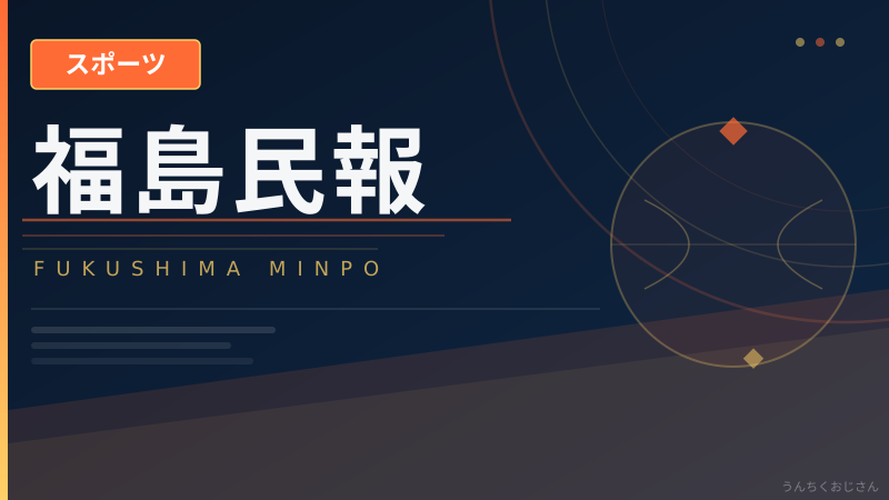 まあ聞いてくれよ！郡山で6千人が走ったGW初日の話だよ