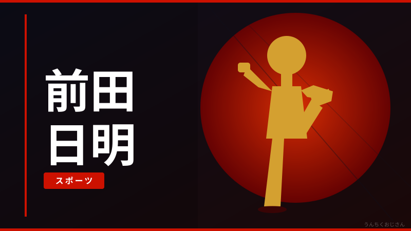 前田日明が後楽園に降臨！45年の絆が生んだ歴史的な夜を語ろう