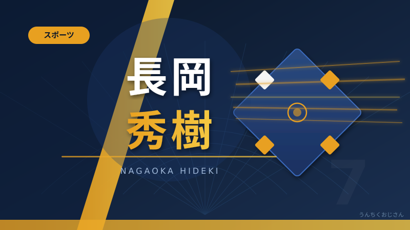 長岡秀樹が今季初ベンチ！ヤクルト内野争いの熱い舞台裏だぞ