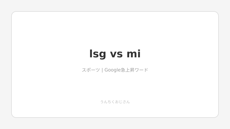IPLでムンバイとラクナウが崖っぷち対決だぞ！