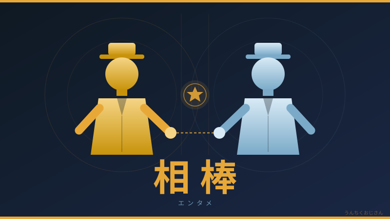 相棒season24完結！四半世紀の名作底力を見よ