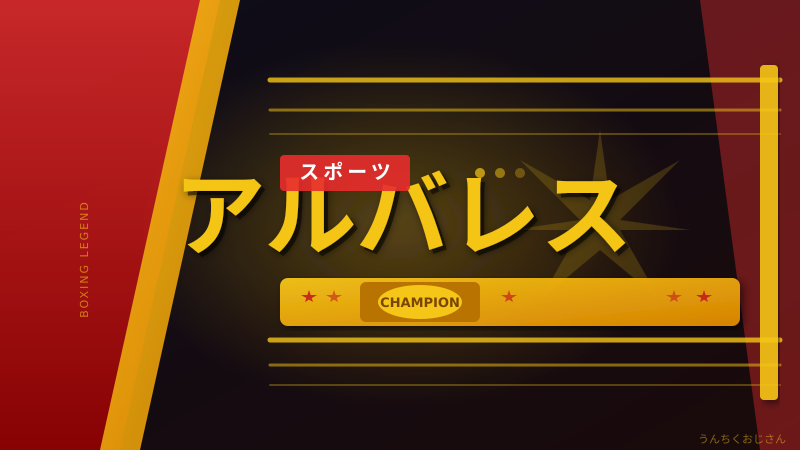 アルバレスの移籍争奪戦、おじさんが全部教えてあげよう