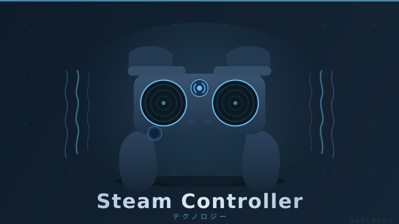 Valveが本気出した！新型Steam Controller、おじさんが全部解説