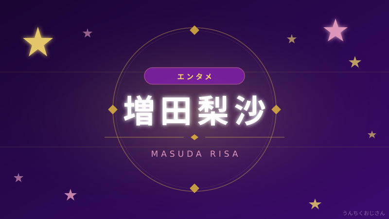 スイちゃんはもう中学生！増田梨沙の今がすごい