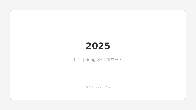 2025年GW、クマが大暴れ——その理由を教えてやろう