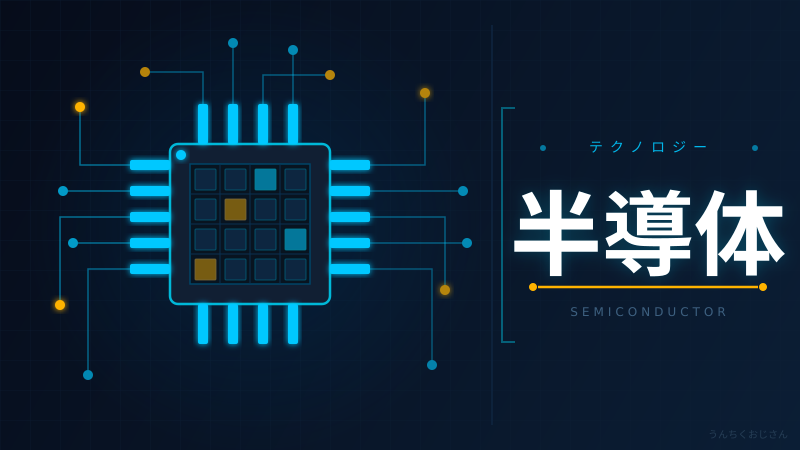 NVIDIAに挑む！半導体の新星セレブラスに注目だ