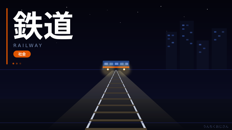 まあ聞いてくれよ！京急2両編成と鉄道うんちく