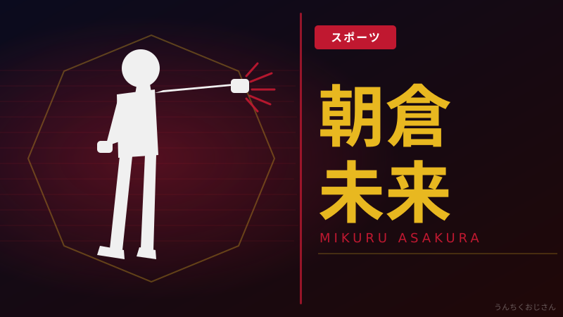 朝倉未来って実はね…格闘技界を動かす男の全貌