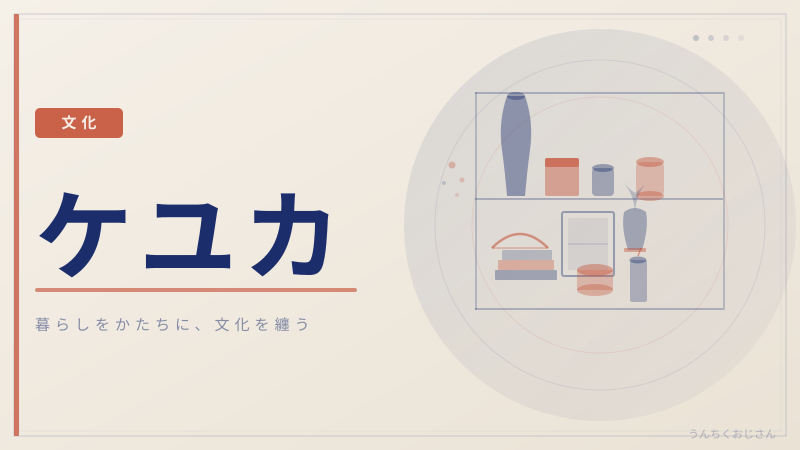 まあ聞いてくれよ！ケユカの429円ボウルが話題な理由