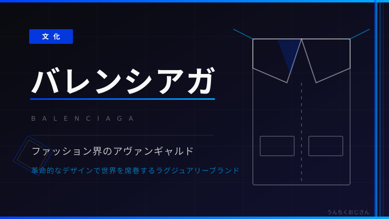 バレンシアガとマノロ ブラニク、夢の初コラボの裏側を教えよう