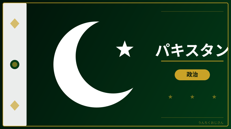 パキスタン軍8000人をサウジへ！おじさんが語る知られざる実力