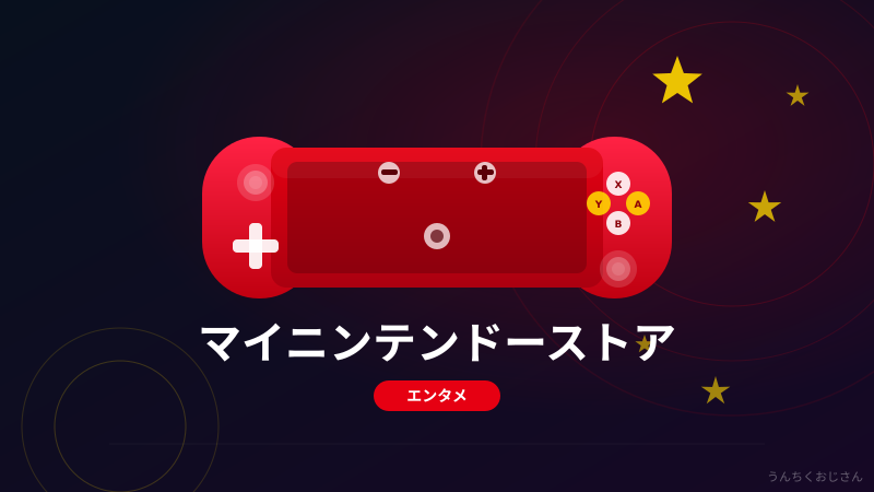 Switch 2がマイニンテンドーストアに帰ってきたぞ！値上げ前の今動け