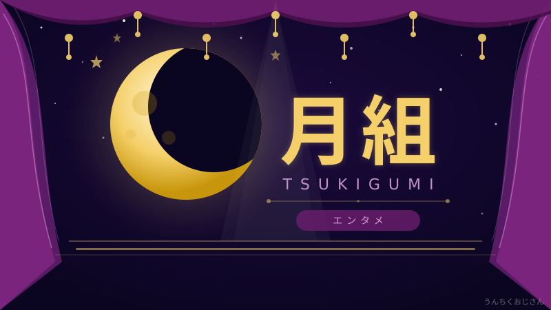 月組トップの退団、おじさんが宝塚の深みを語ろう