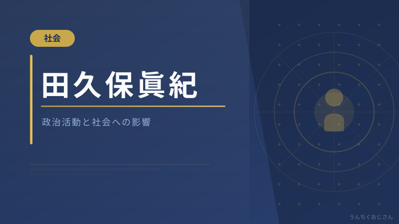 伊東市前市長の事件、おじさんが全部解説してやろう