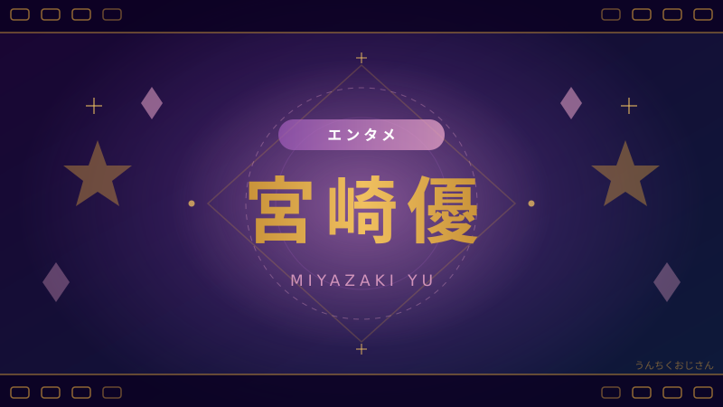 宮崎優って只者じゃないぞ！GIFTの宗像桜を語ろうじゃないか