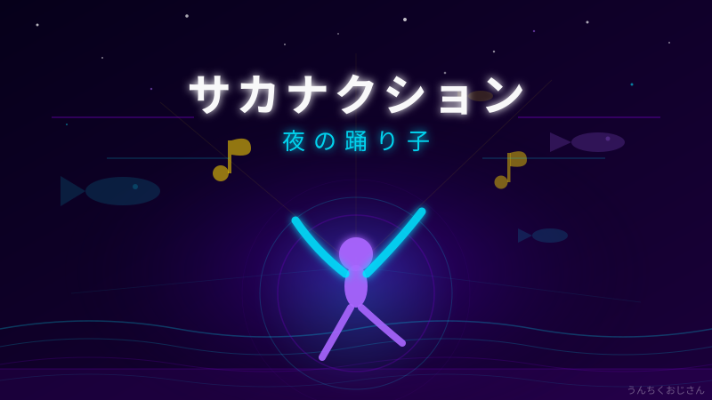 「夜の踊り子」1位の裏にはボート少年がいた！