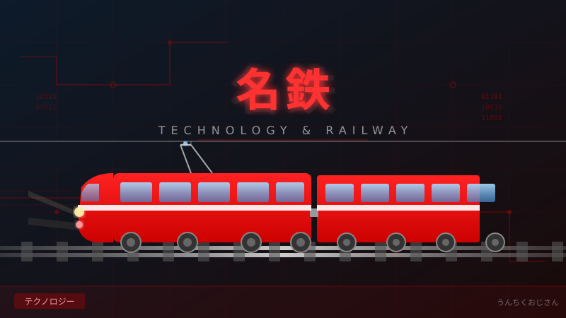 名鉄の改札機が15年ぶりに生まれ変わる！おじさんが語る鉄道テクノロジーの深イイ話