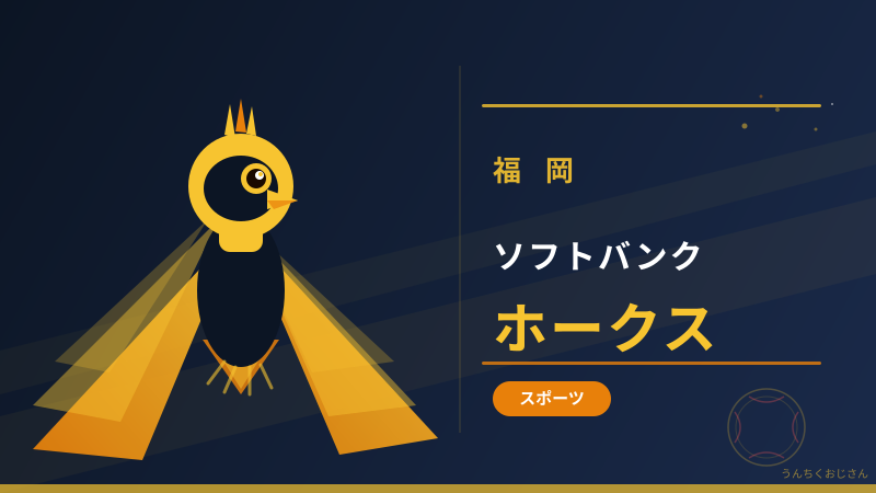 まあ聞いてくれよ——ホークスのマチャドが21年ぶりに塗り替えた大記録の話