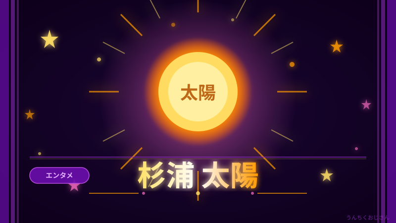 まあ聞いてくれよ——杉浦太陽の5月プール開き、おじさんが語ろう