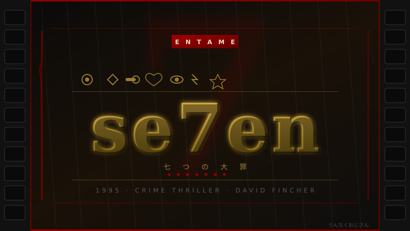 SE7ENにおめでた！おじさんが語るK-POPレジェンドの今