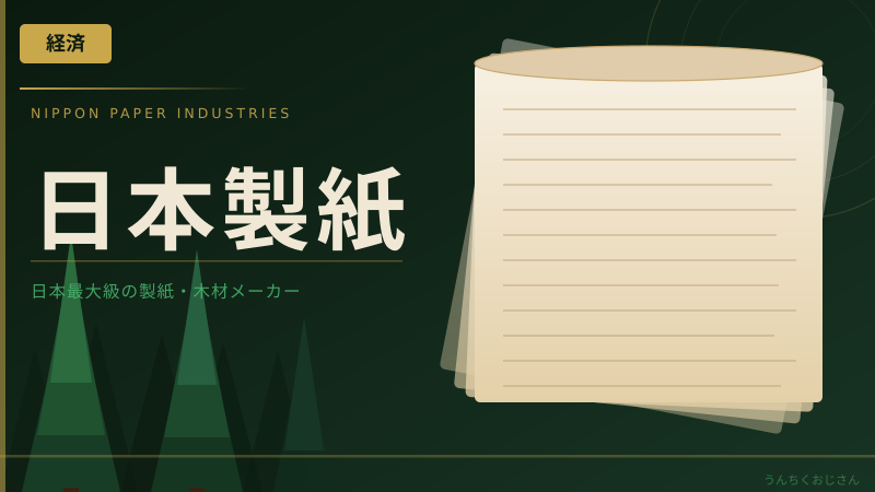 クリネックスの会社の正体、おじさんが全部語ってやろう