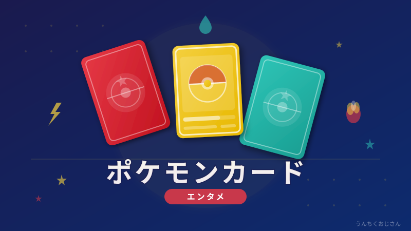 ポケカ転売ヤーよ、さようなら！マイナカード認証が来るぞ
