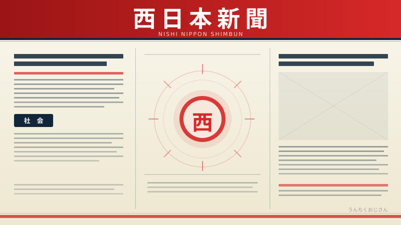 西日本新聞も注目！「静かな退職」4タイプ、おじさんが全部語ろう