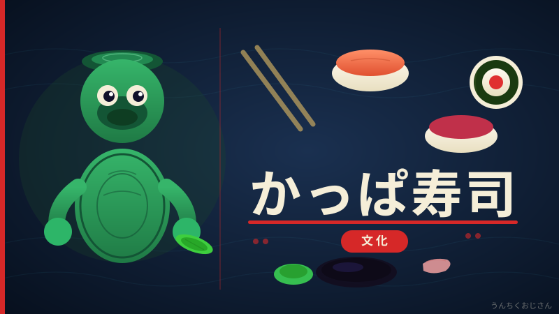 かっぱ寿司の食べ放題攻略、おじさんが全部教えてあげよう