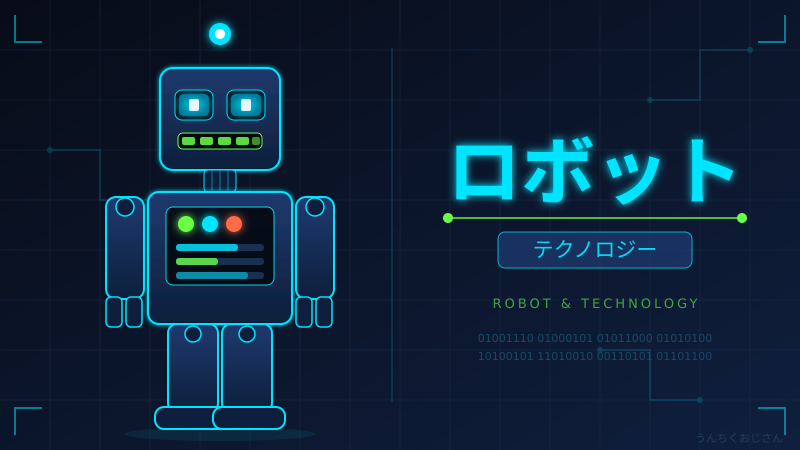 ロボットの時代が本気で来たぞ！おじさんが全部語ってやろう