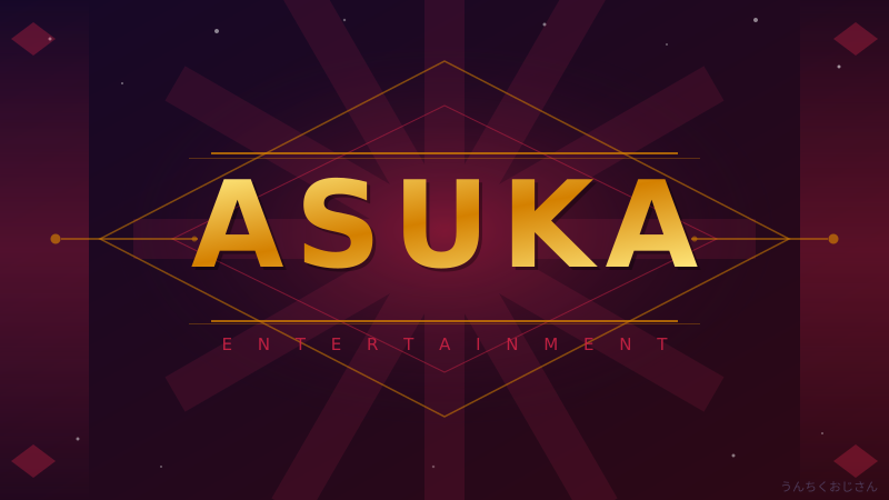 ASUKAの涙の真相、おじさんがまとめてやるよ