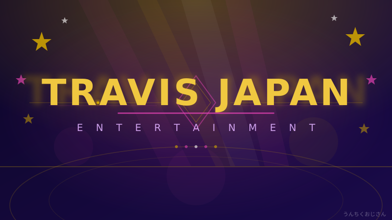 Travis Japanのシン日本遺産がシーズン3突入！おじさんが語ろう
