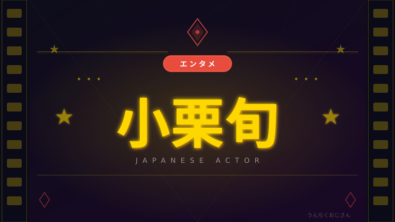 小栗旬×蒼井優、23年ぶり共演──Netflix『ガス人間』をおじさんが語ろう