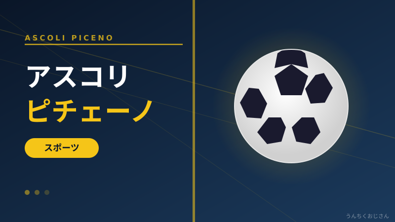 アスコリピチェーノ引退！おじさんがG1二冠牝馬の軌跡を語ってやろう