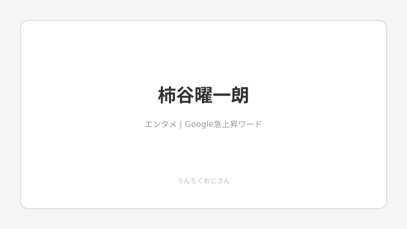 柿谷曜一朗夫婦、羨ましすぎる！おじさんが全部語ろう