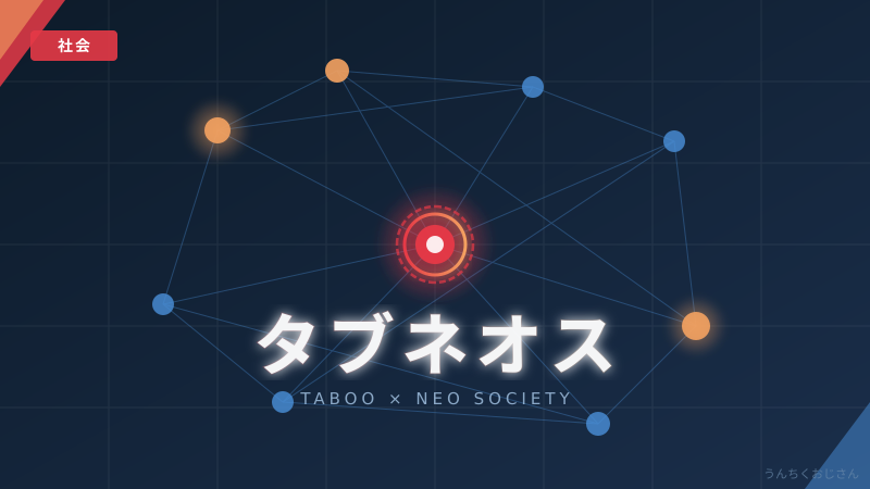 タブネオスがえらいことに！おじさんが肝機能障害の真相を語ろう
