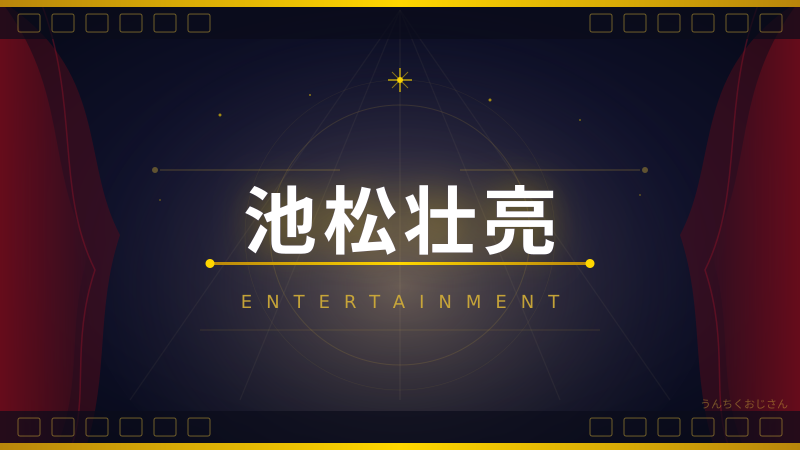 池松壮亮って、実はとんでもない俳優なんだぞ！